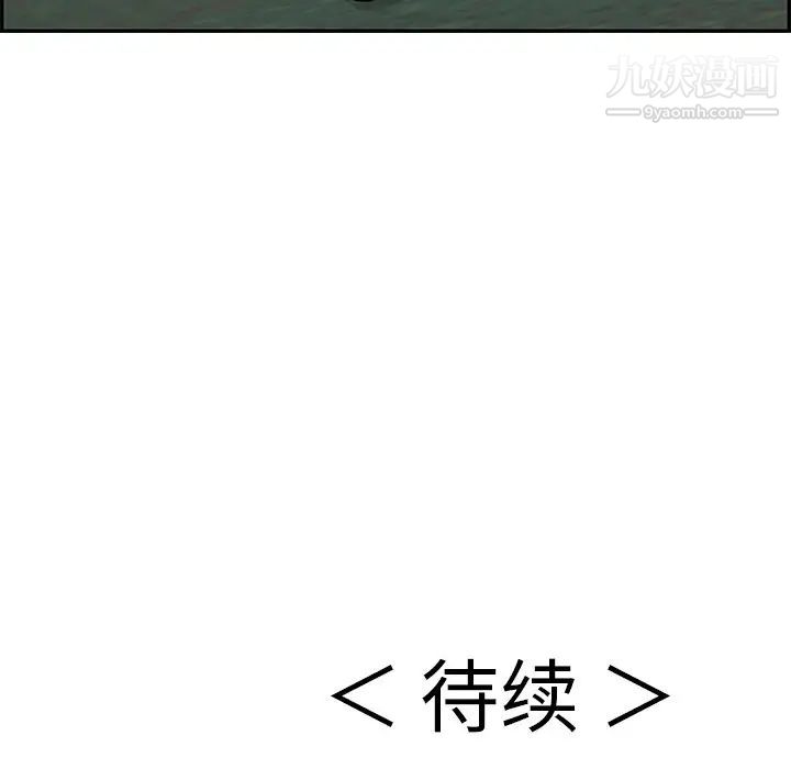 致命的你第109话