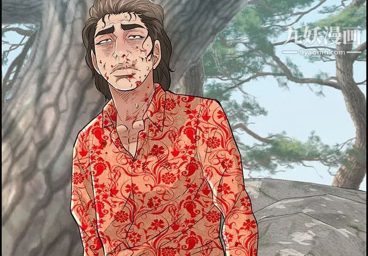 致命的你第110话