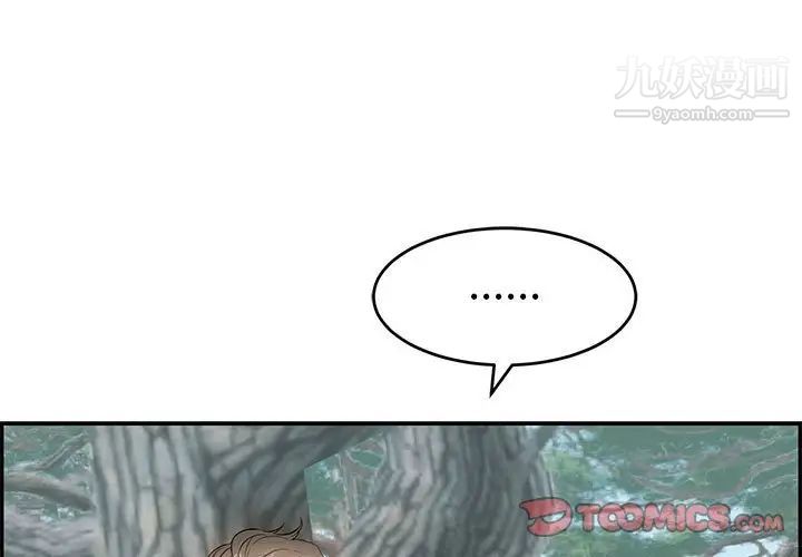 致命的你第110话