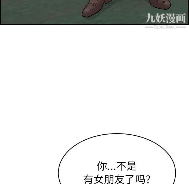 致命的你第110话