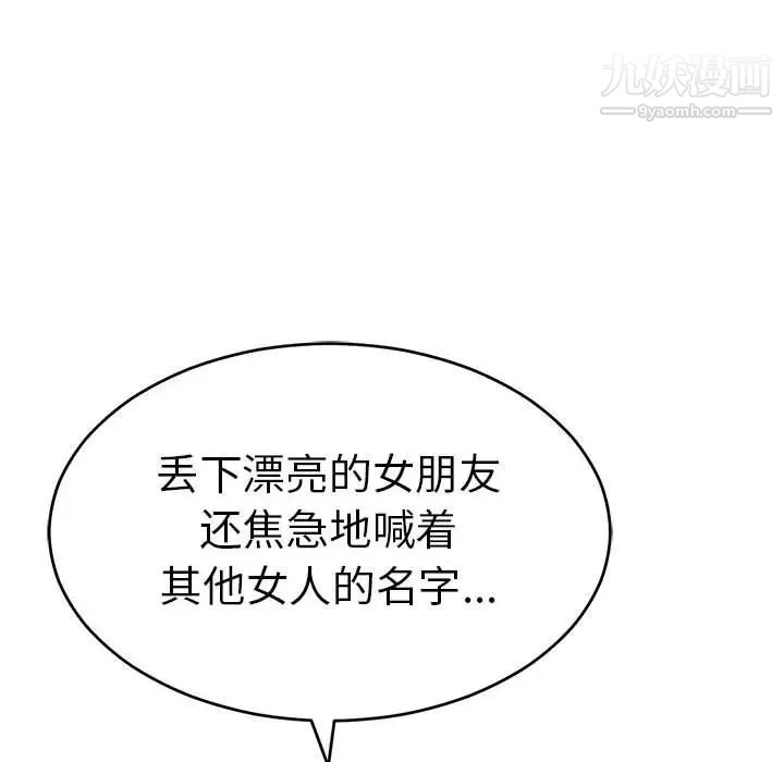 致命的你第110话