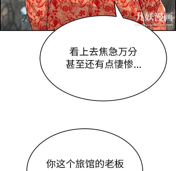 致命的你第110话