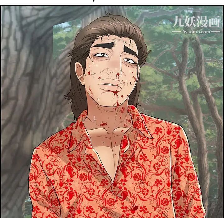 致命的你第110话