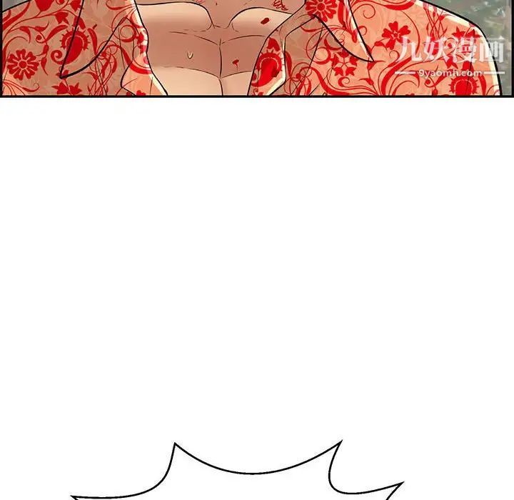 致命的你第110话