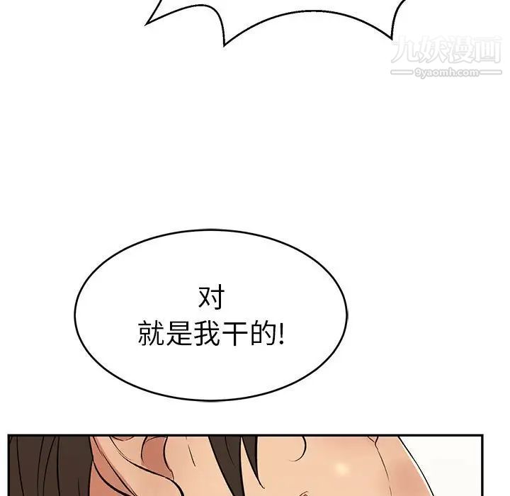 致命的你第110话