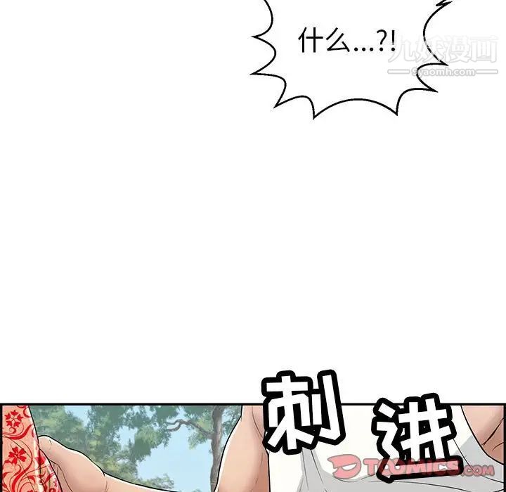 致命的你第110话