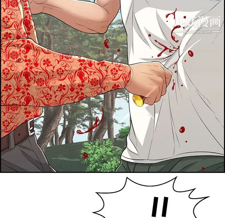 致命的你第110话