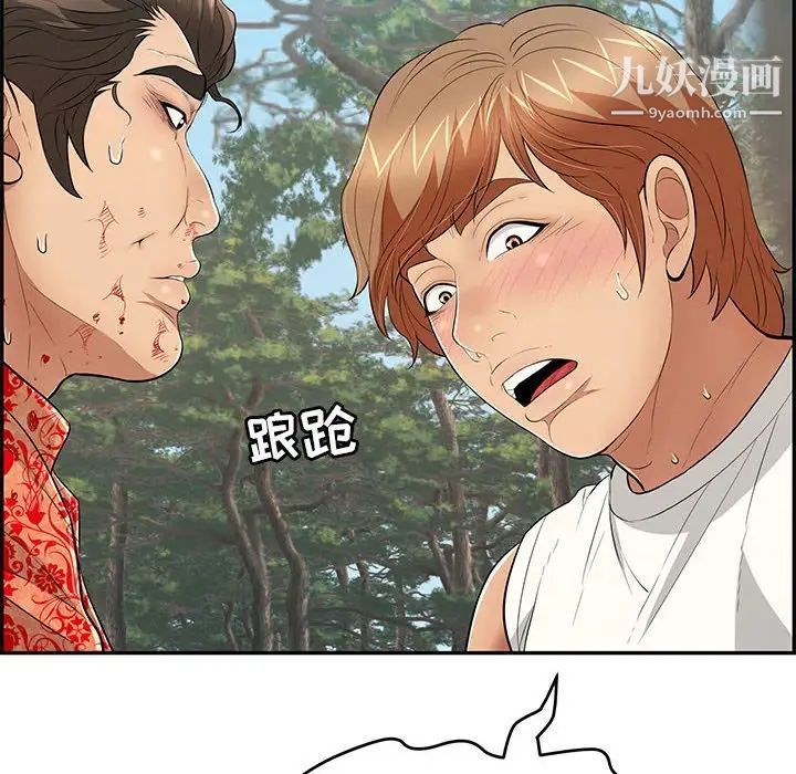 致命的你第110话