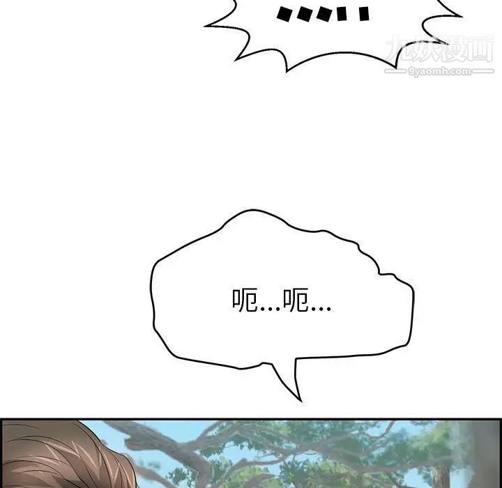 致命的你第110话