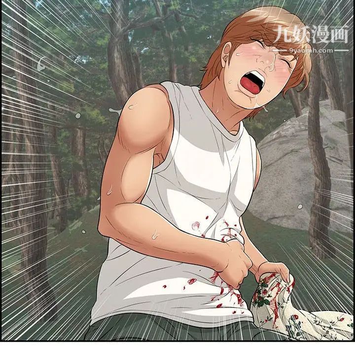 致命的你第110话