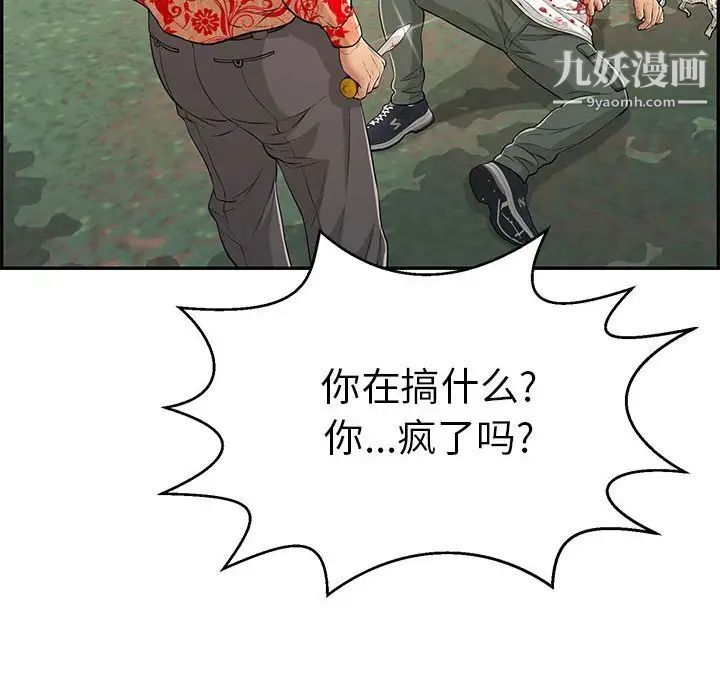 致命的你第110话