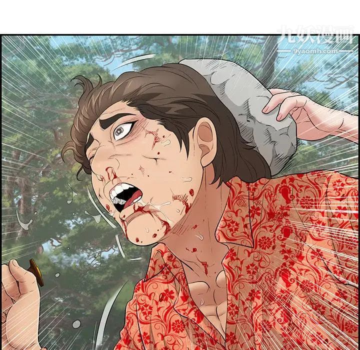 致命的你第110话