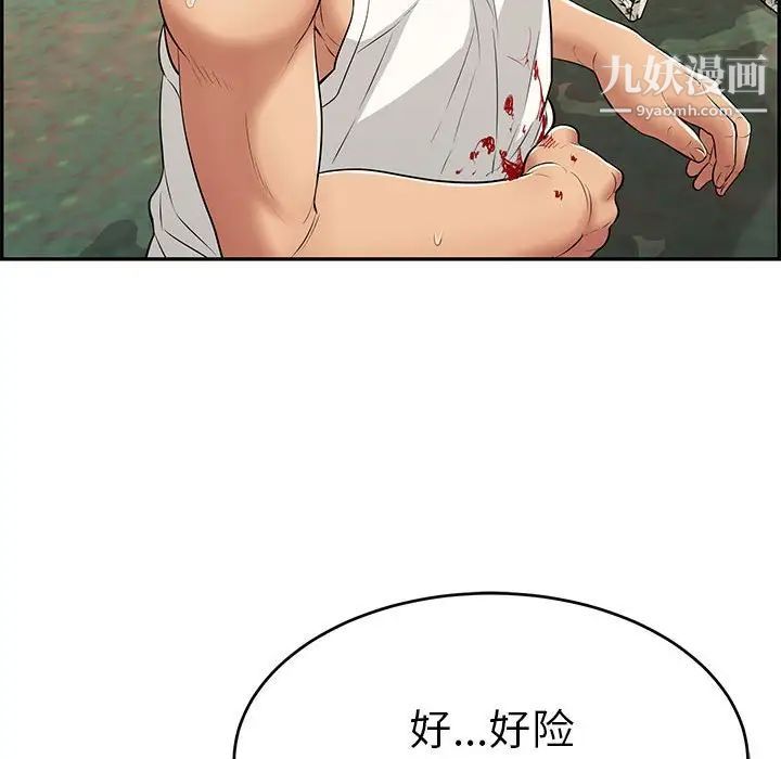 致命的你第110话