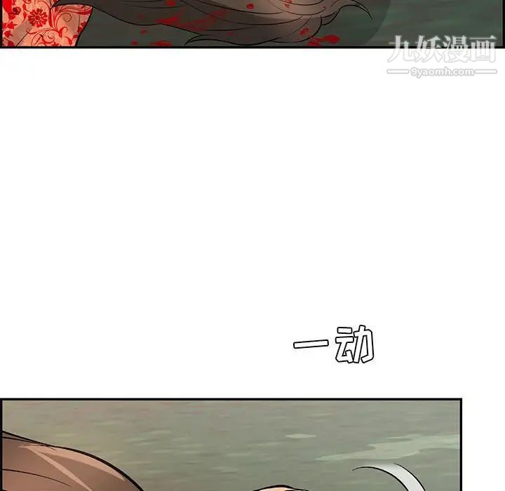 致命的你第110话