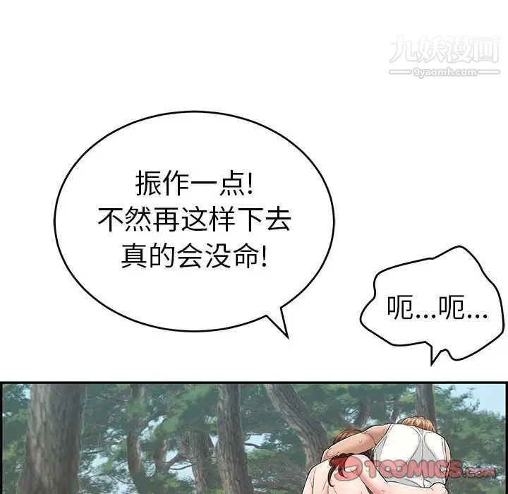 致命的你第110话