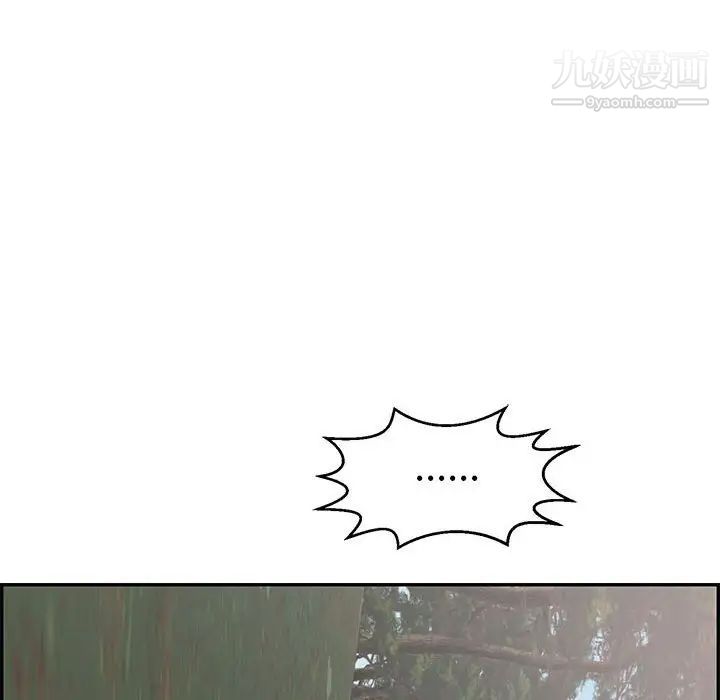 致命的你第110话