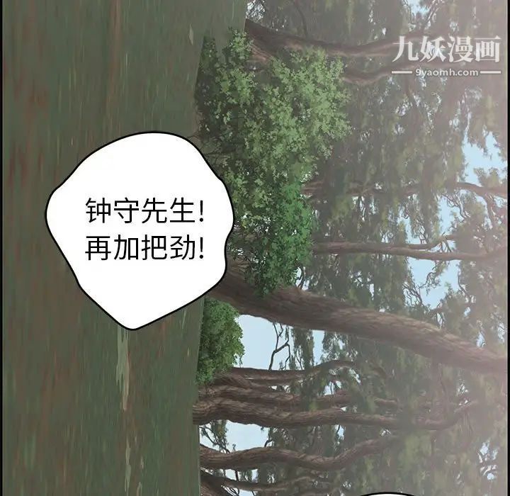 致命的你第110话