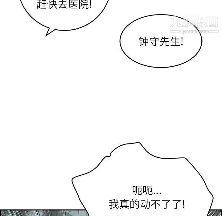 致命的你第110话