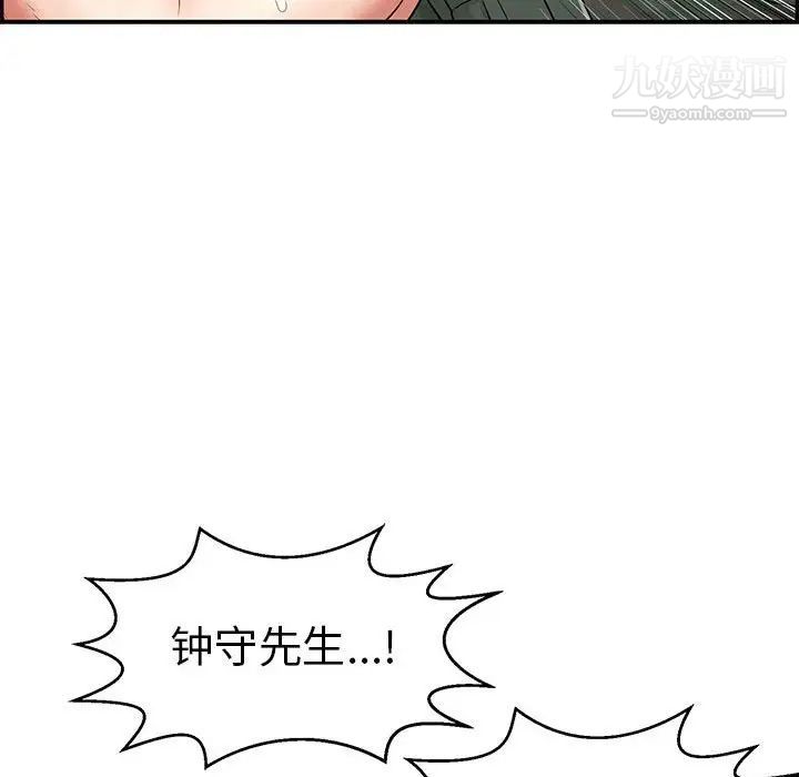 致命的你第110话