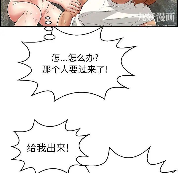 致命的你第110话