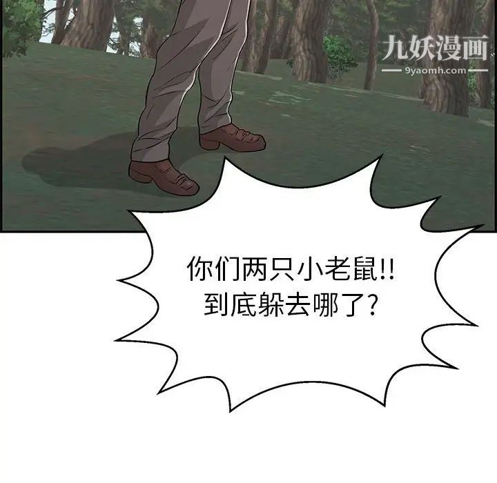 致命的你第110话