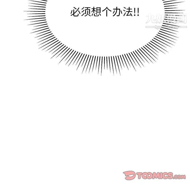 致命的你第110话