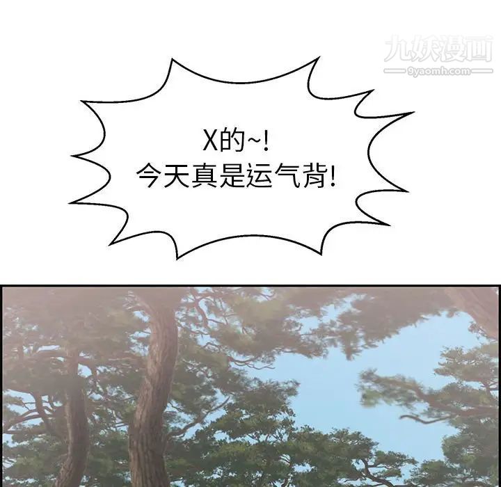 致命的你第110话