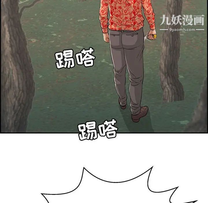 致命的你第110话