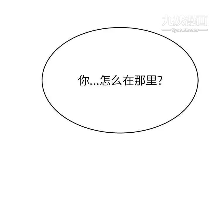 致命的你第110话