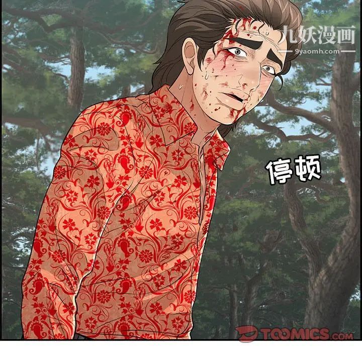 致命的你第110话