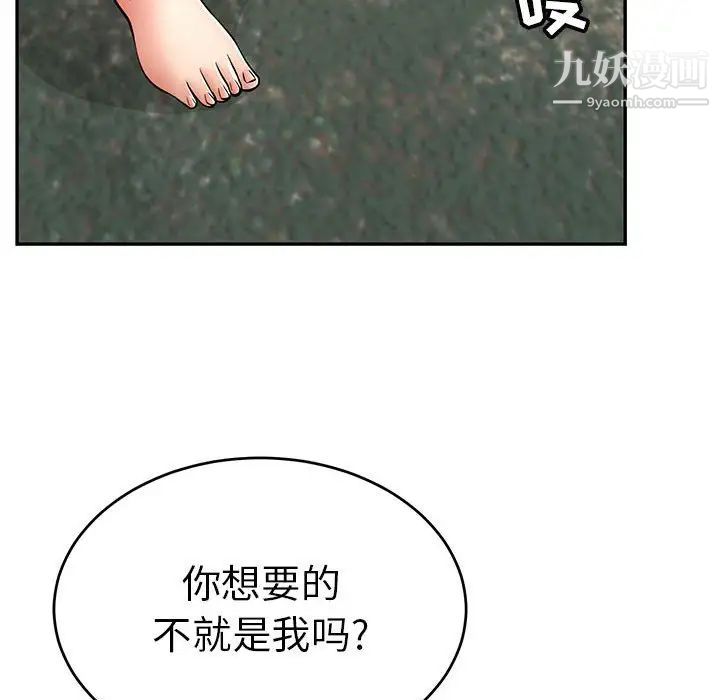 致命的你第110话