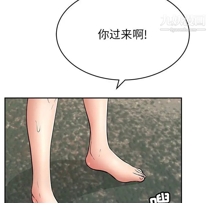 致命的你第110话