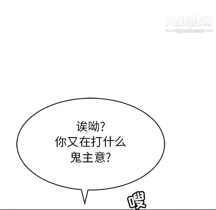 致命的你第110话