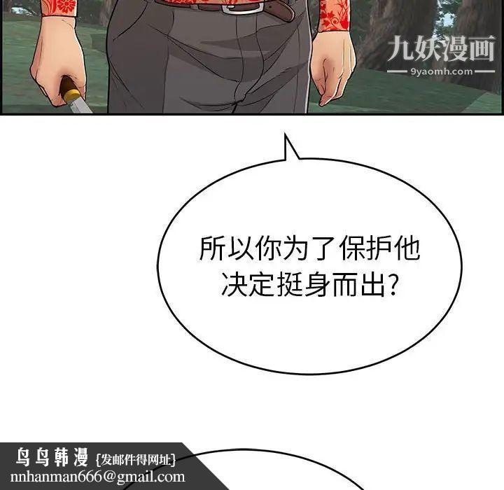 致命的你第110话