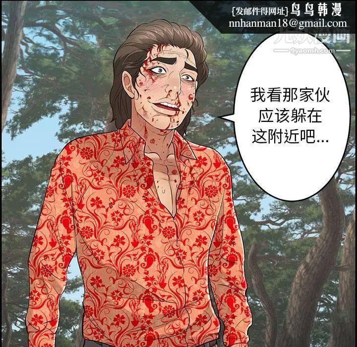 致命的你第110话