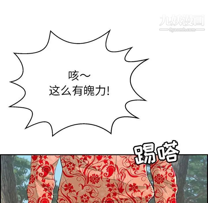 致命的你第110话