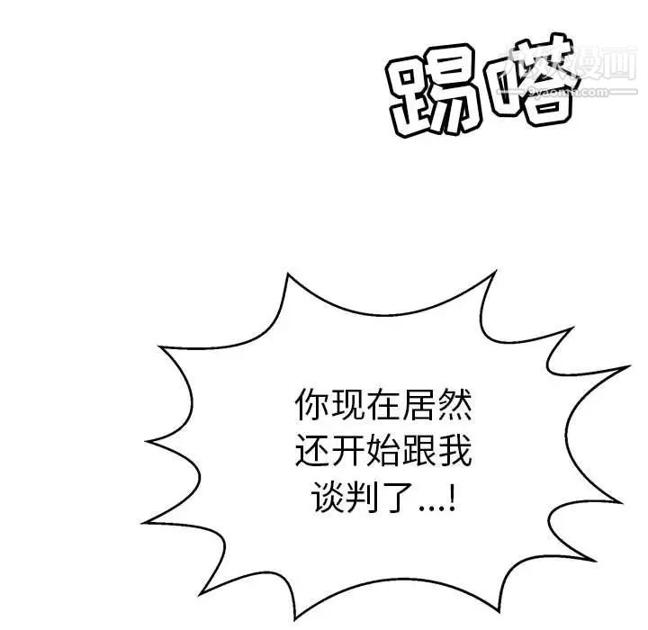 致命的你第110话