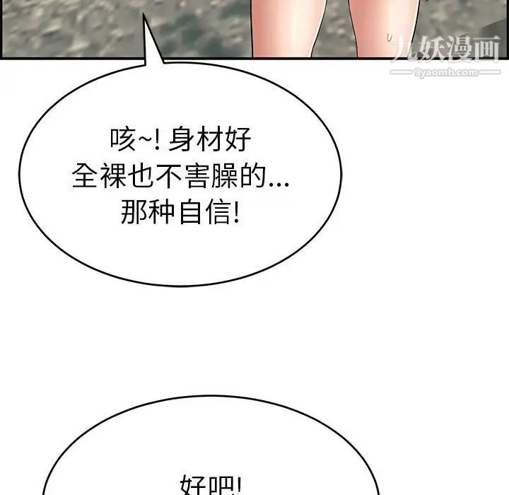 致命的你第110话