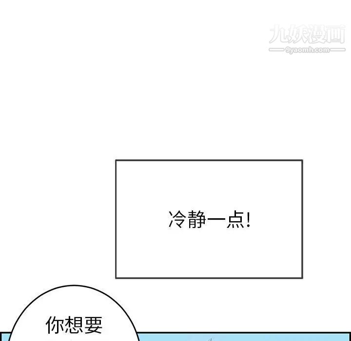 致命的你第110话