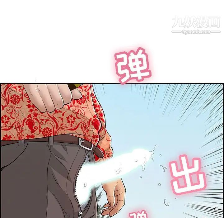 致命的你第110话