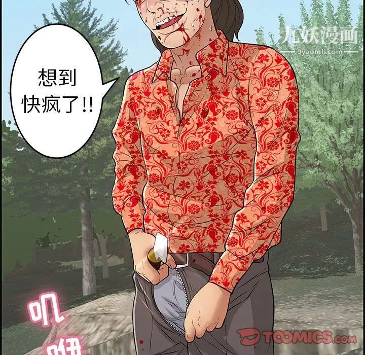 致命的你第110话