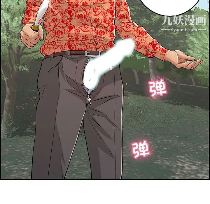 致命的你第110话