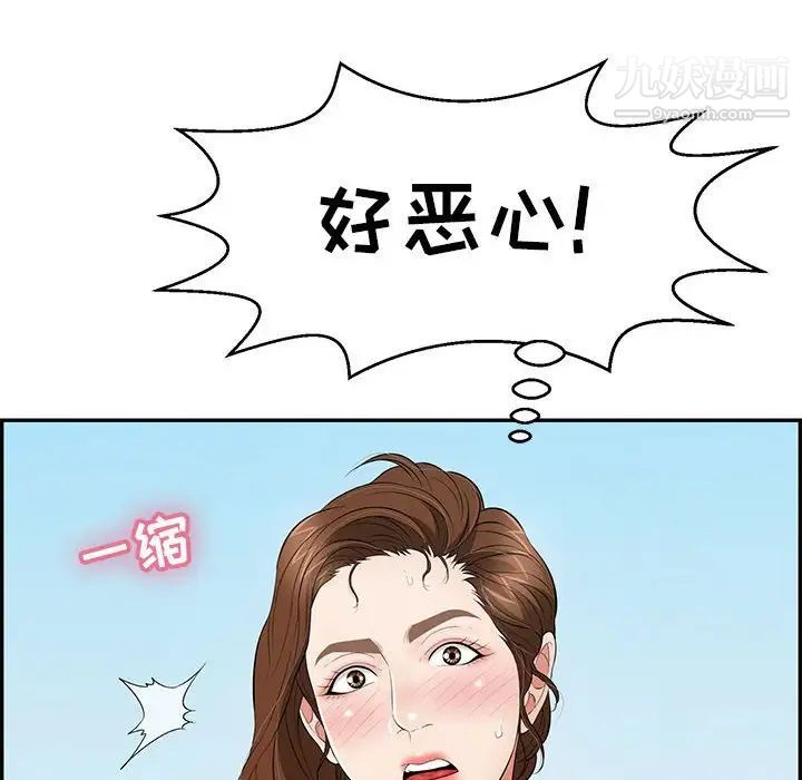 致命的你第110话