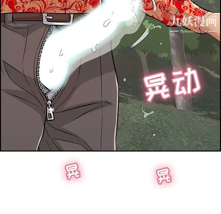 致命的你第110话