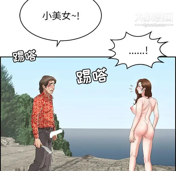 致命的你第110话