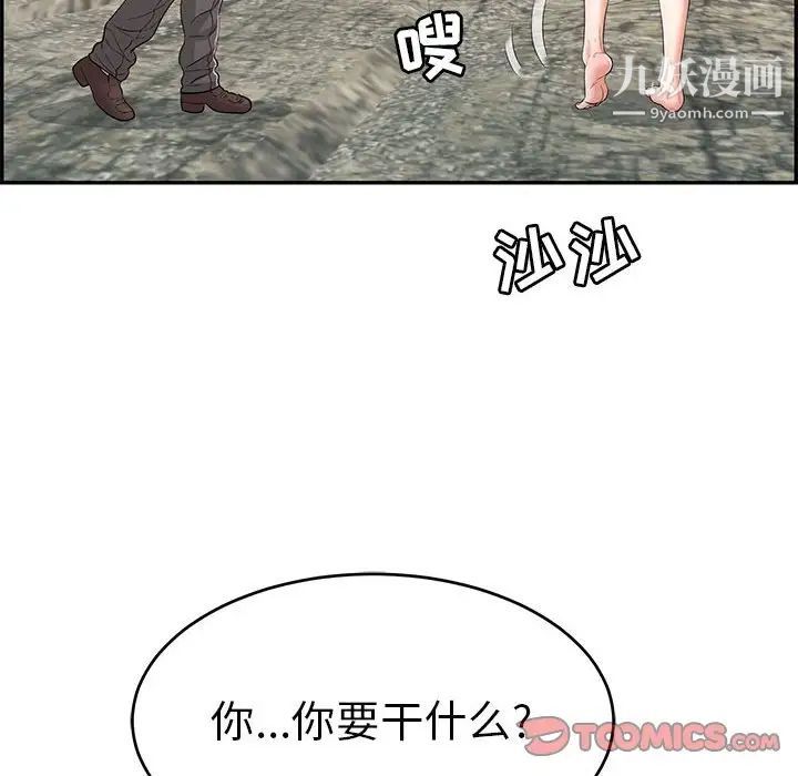 致命的你第110话