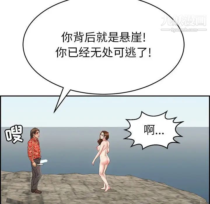 致命的你第110话