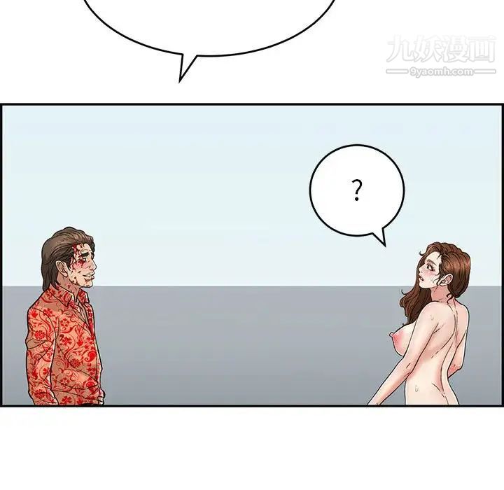 致命的你第110话