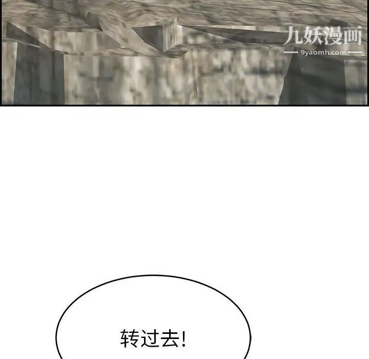 致命的你第110话