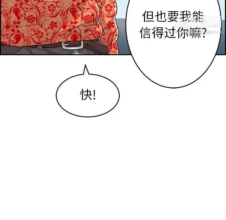 致命的你第110話